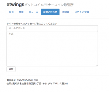 exchange_etwings01